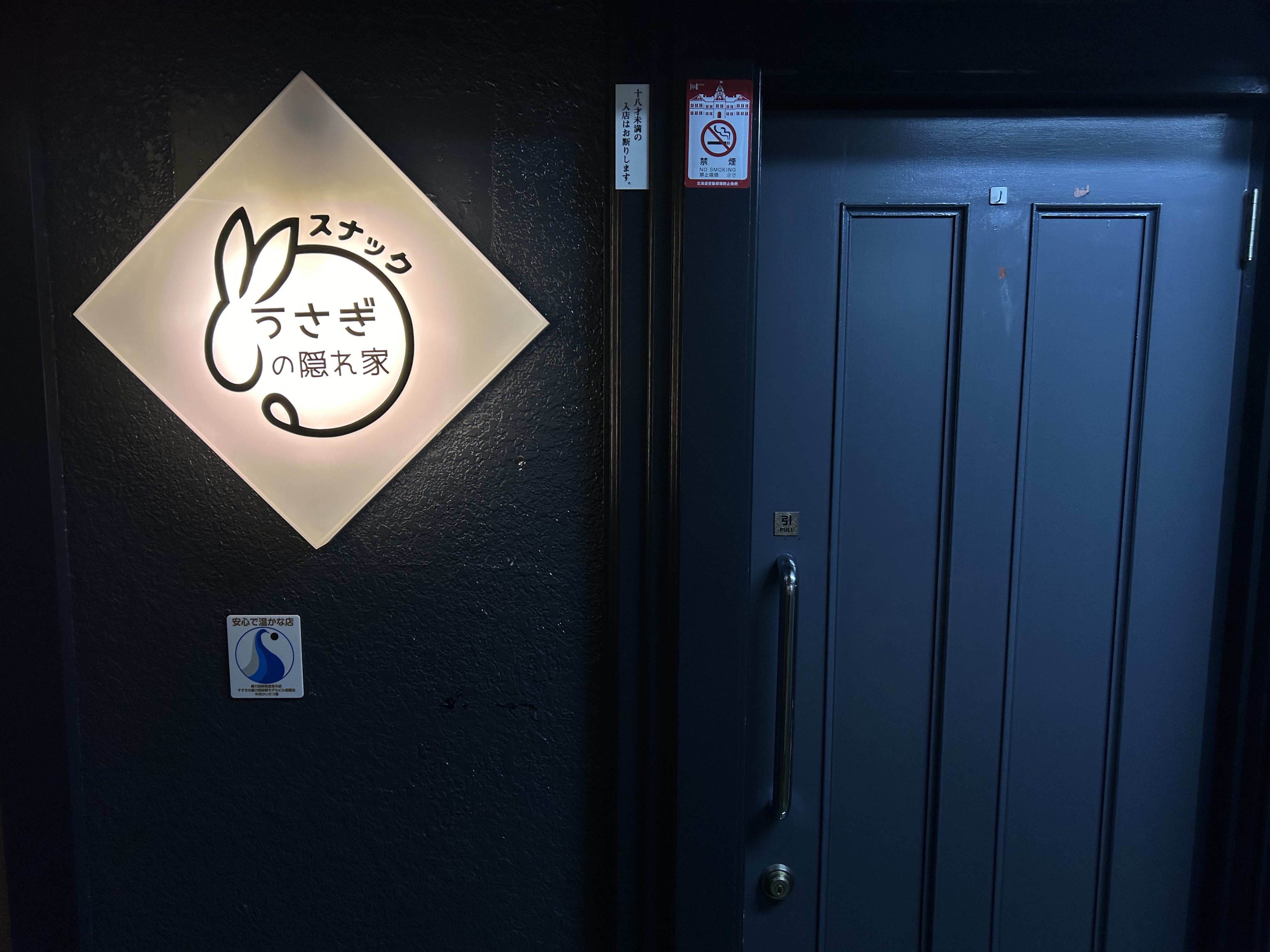 店外の看板